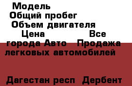  › Модель ­ Nissan Primera › Общий пробег ­ 205 000 › Объем двигателя ­ 2 › Цена ­ 310 000 - Все города Авто » Продажа легковых автомобилей   . Дагестан респ.,Дербент г.